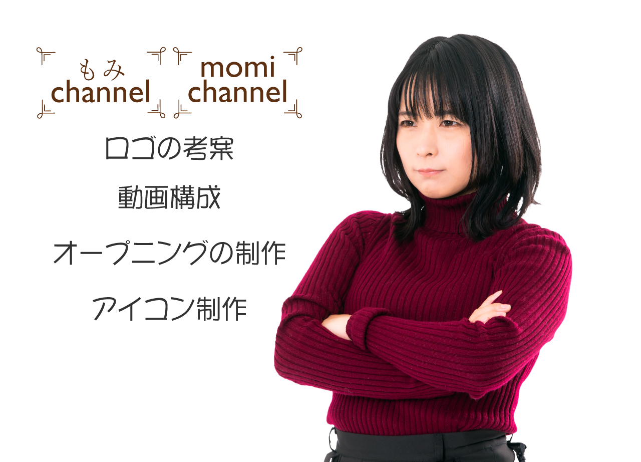 momi-channel